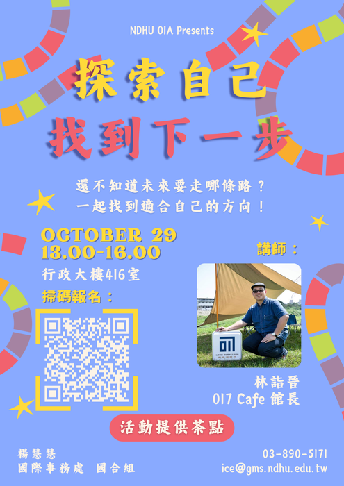 【Activity】Explore Yourself, Find Your Next Step｜Career Exploration Workshop📣Image