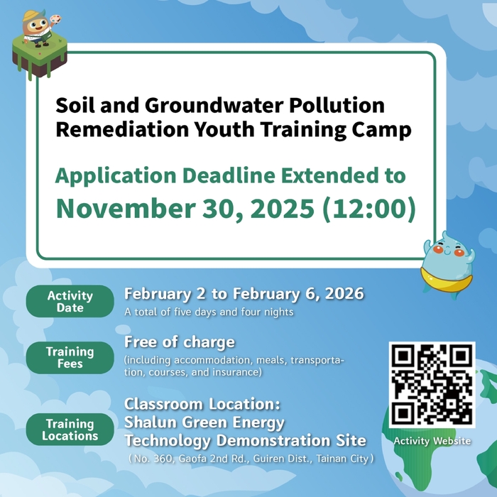 2026 Soil and Groundwater Pollution Remediation Youth Training  Camp "Unleash Potential, Create a New Force in Soil and Groundwater"  You’re the one we want!Image