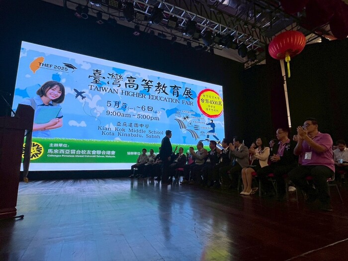 2025東馬教育展於沙巴亞庇正式開幕
