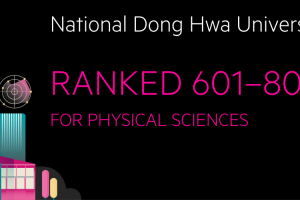 英國泰晤士物理科學排名，東華名列臺灣第11