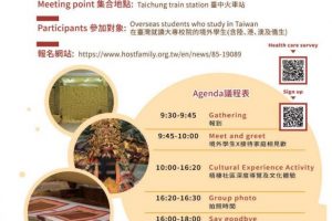 【轉知】2020-11-21 (Sat.) Cultural Activity in Taichung 臺灣文化體驗─梧棲土地信 仰人文之旅